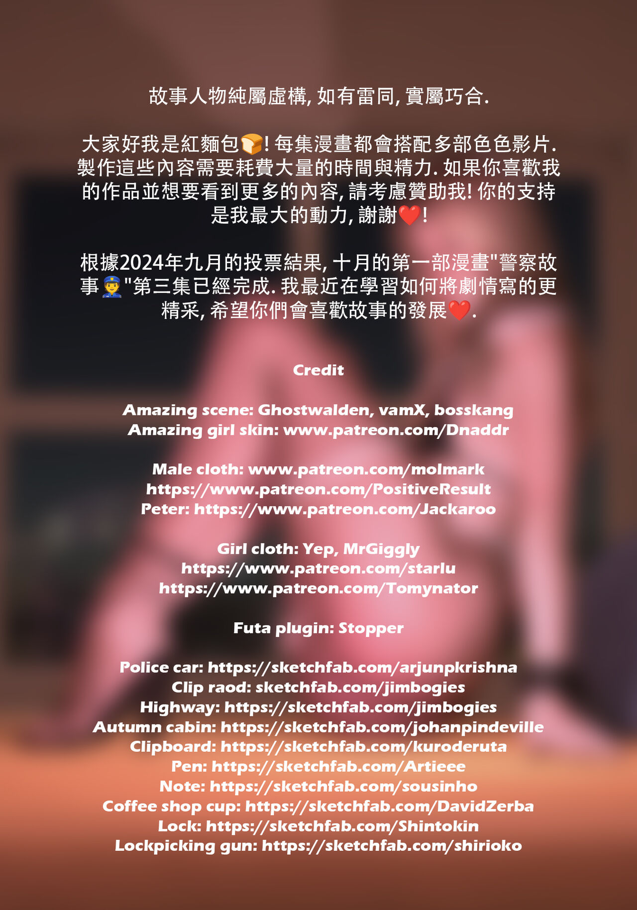 警察故事3❤️ page 2 full