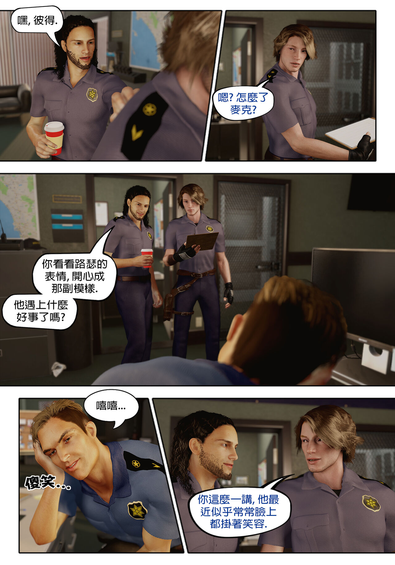 警察故事3❤️ page 5 full