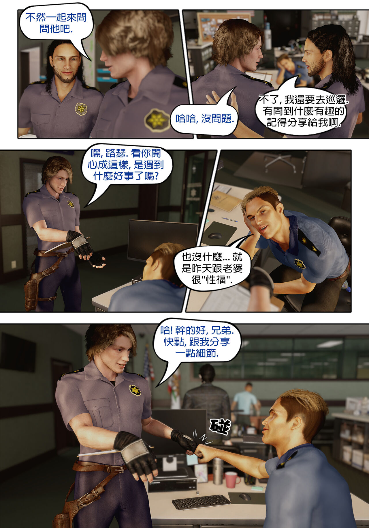警察故事3❤️ page 6 full