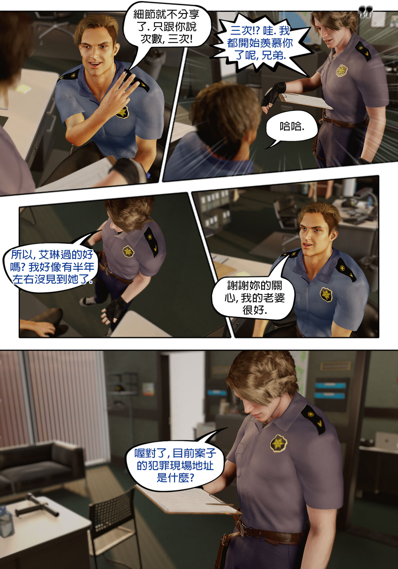 警察故事3❤️ page 7 full