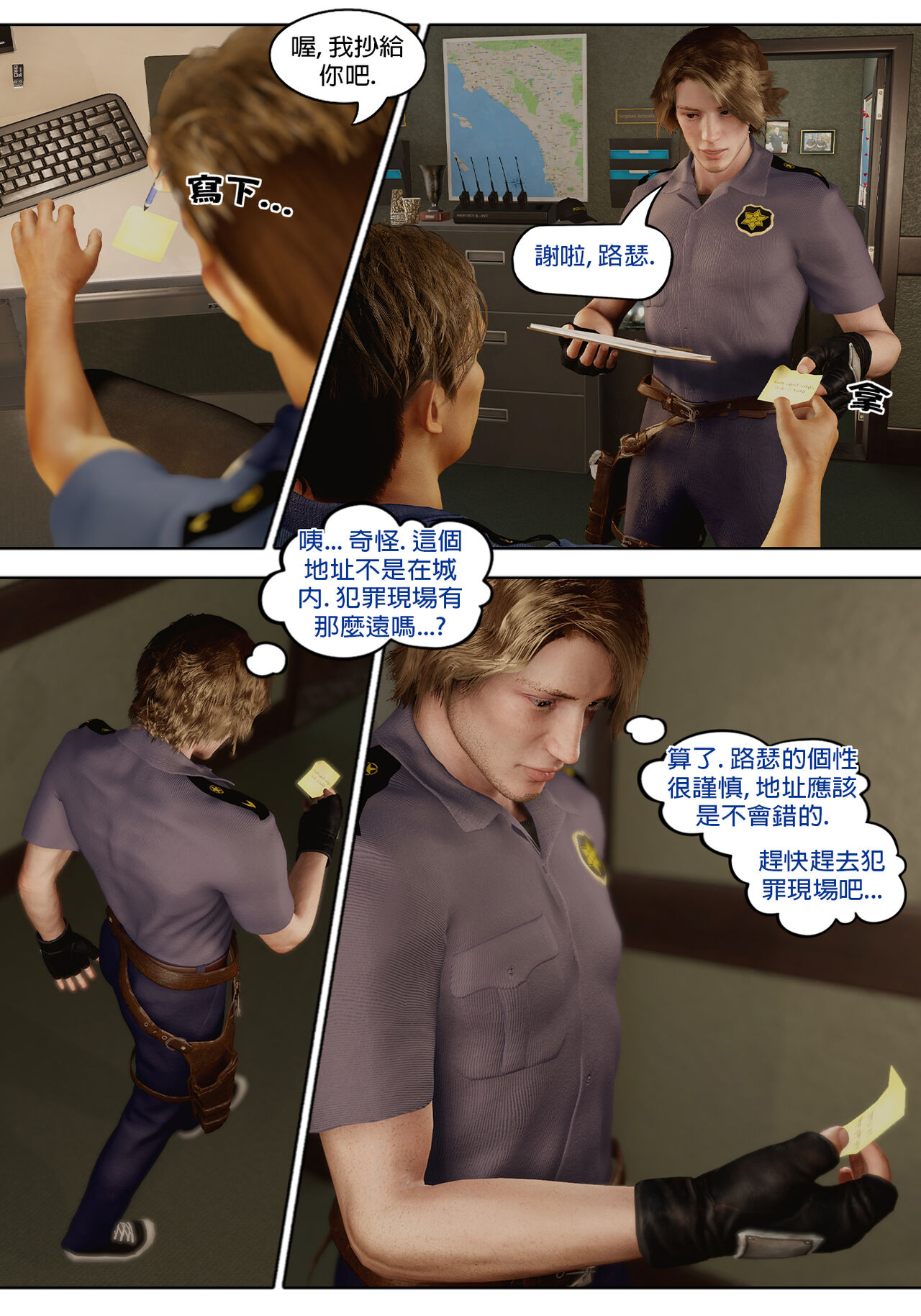 警察故事3❤️ page 8 full