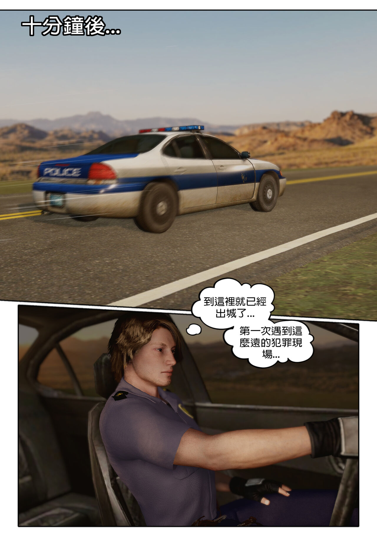 警察故事3❤️ page 9 full