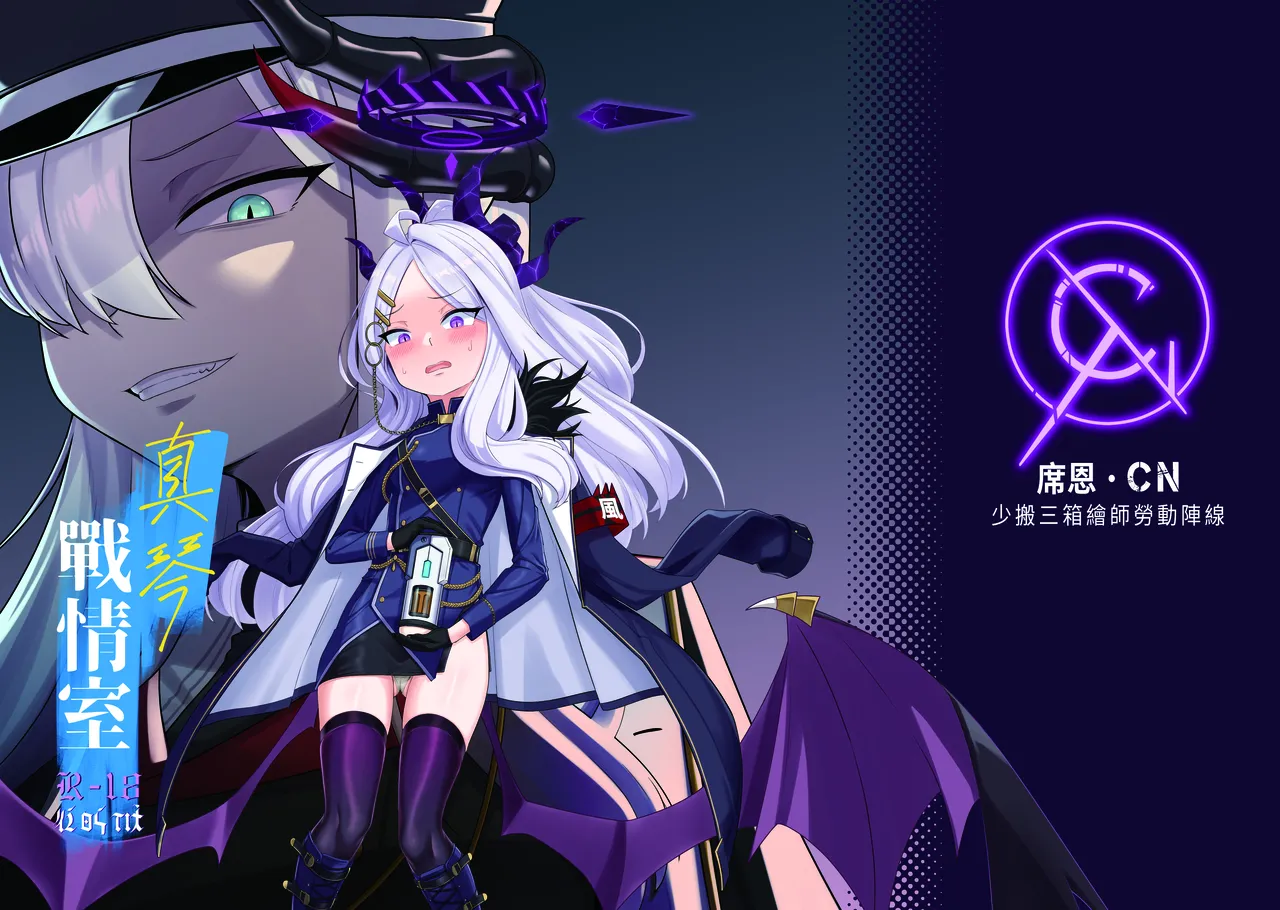 真琴戰情室 page 1 full