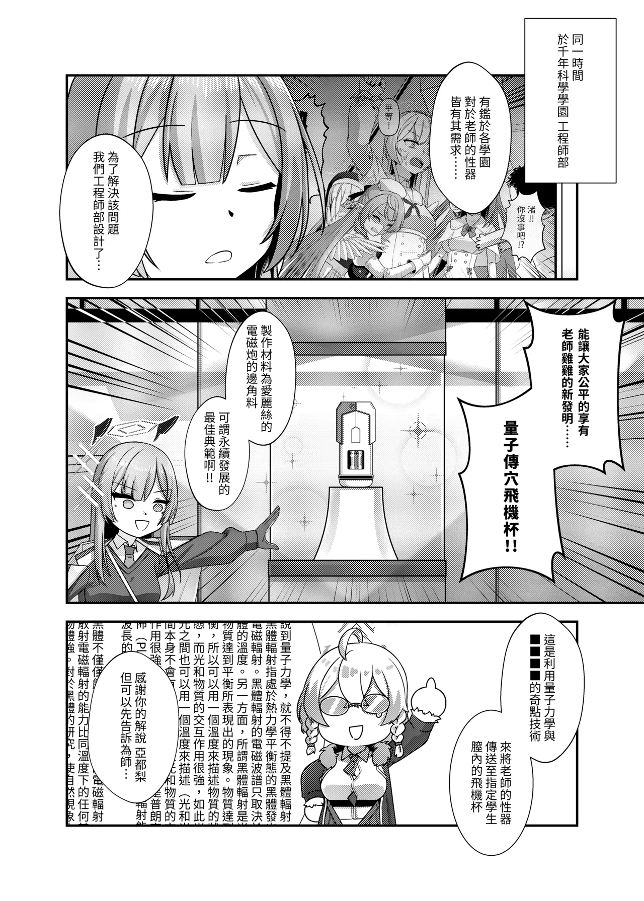 真琴戰情室 page 5 full