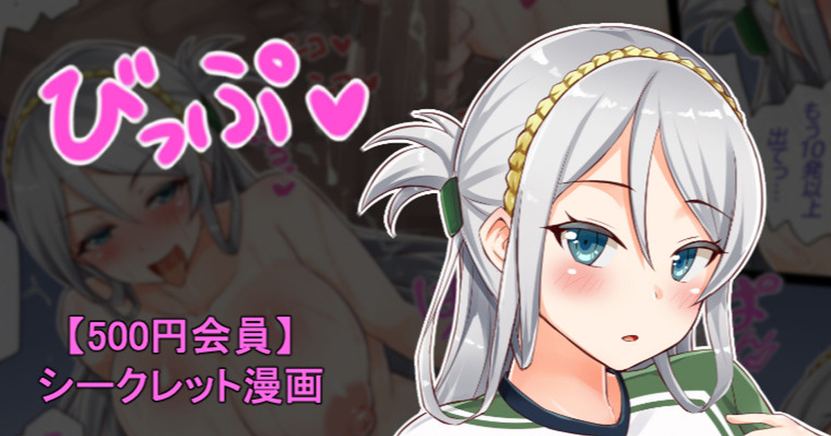 聖根スコスコ高校 VIP用びっぷ漫画 17 page 1 full