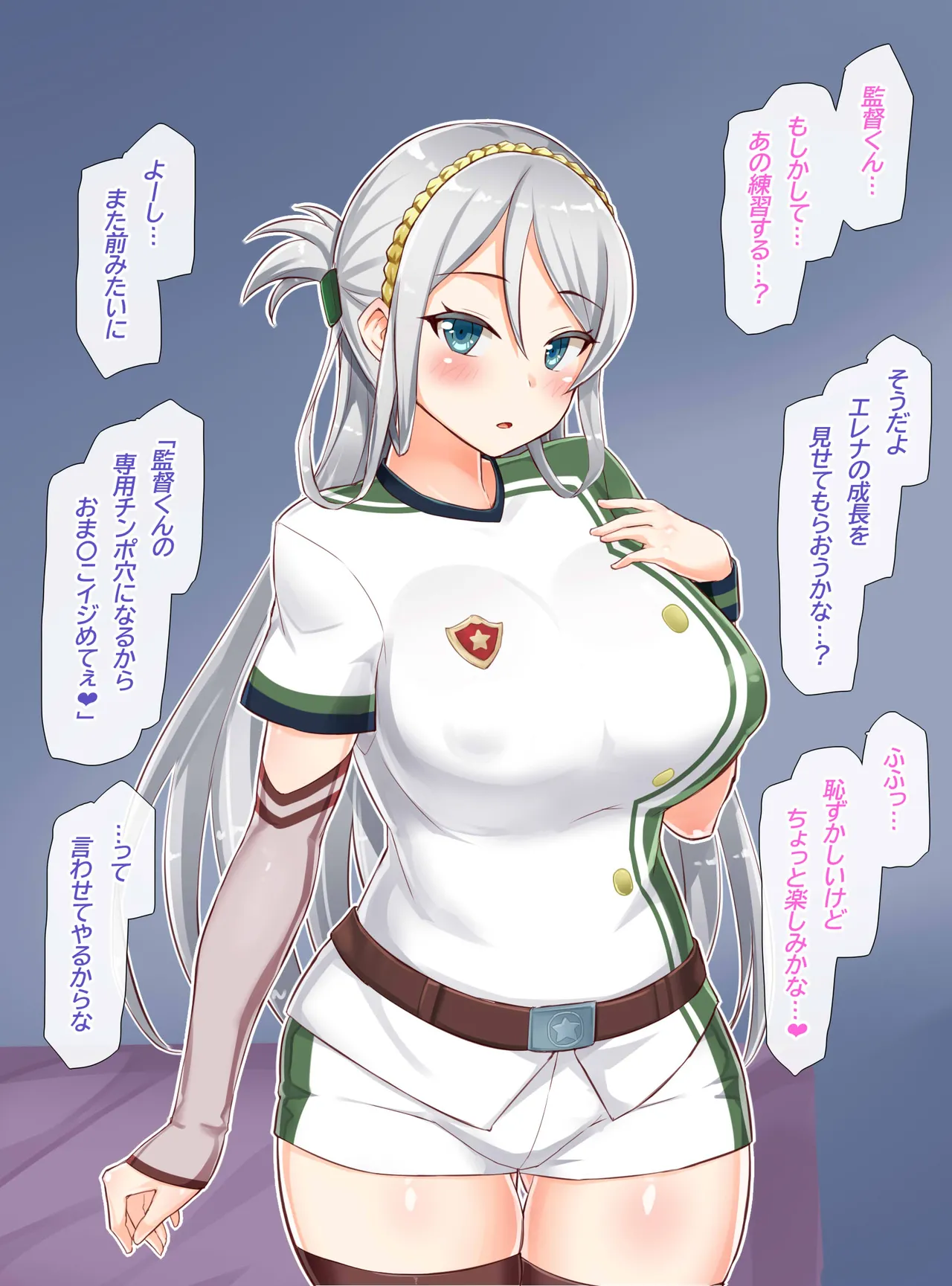 聖根スコスコ高校 VIP用びっぷ漫画 17 page 2 full