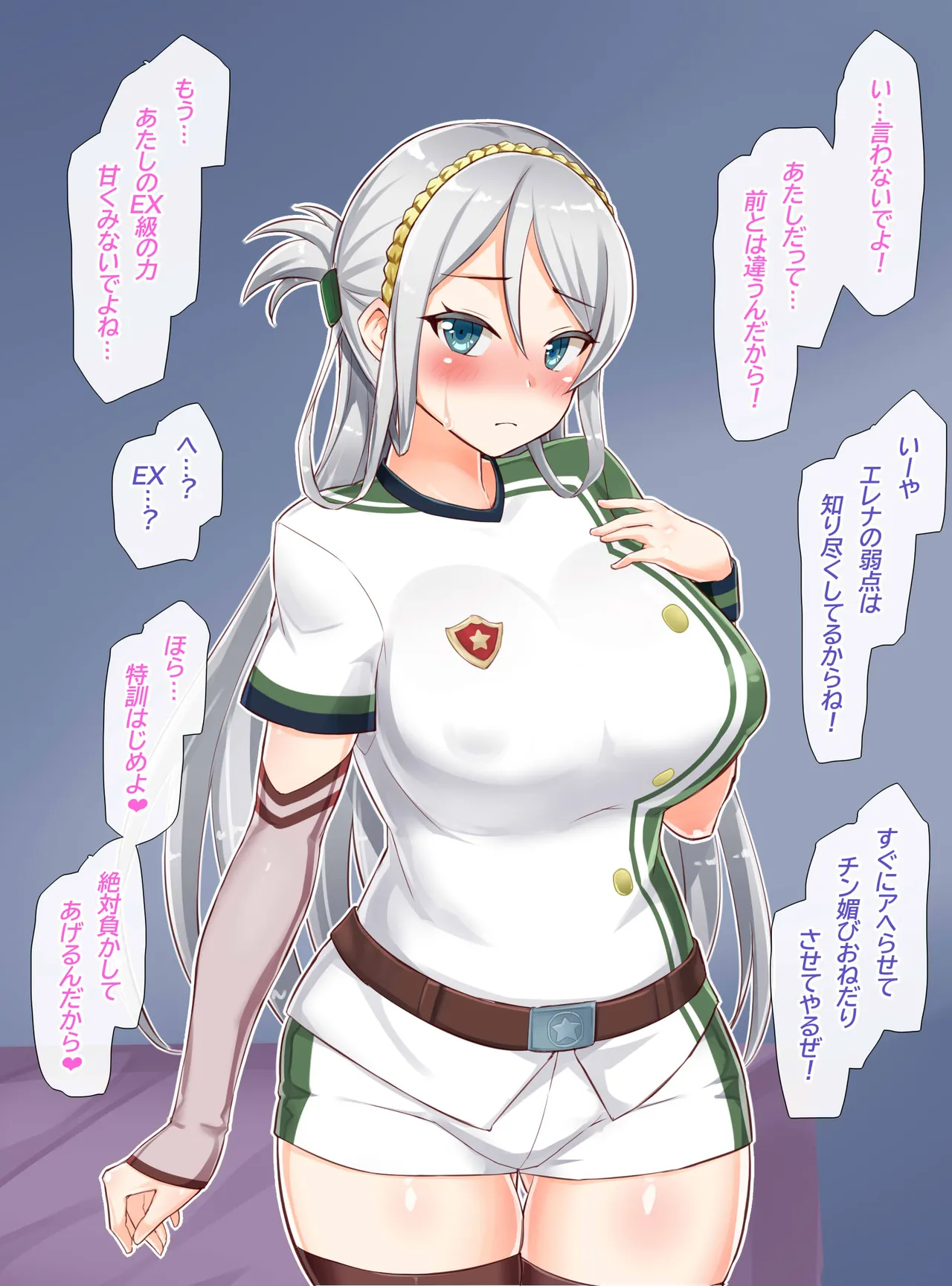 聖根スコスコ高校 VIP用びっぷ漫画 17 page 3 full