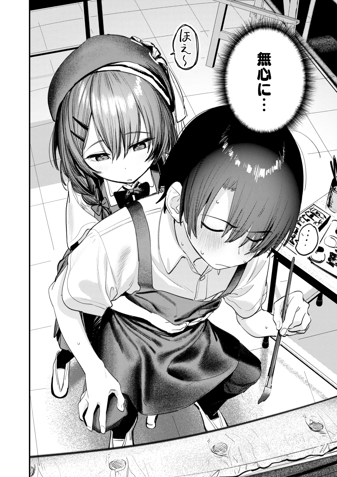 Bijutsubu Harem Katsudou Nisshi ~Senpai no Slump Kaishou ni Kyouryoku shitara, Ikioi de 3P suru Koto ni Natta Hanashi~ page 3 full