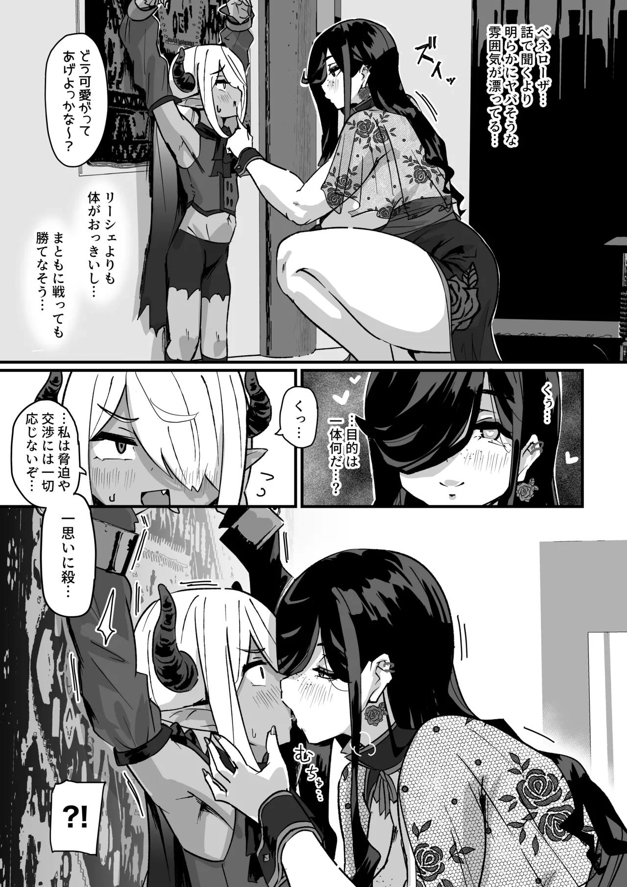 クソザコ早漏魔王は超長身のむっちむちデカ尻魔女にも負けっぱなし page 10 full