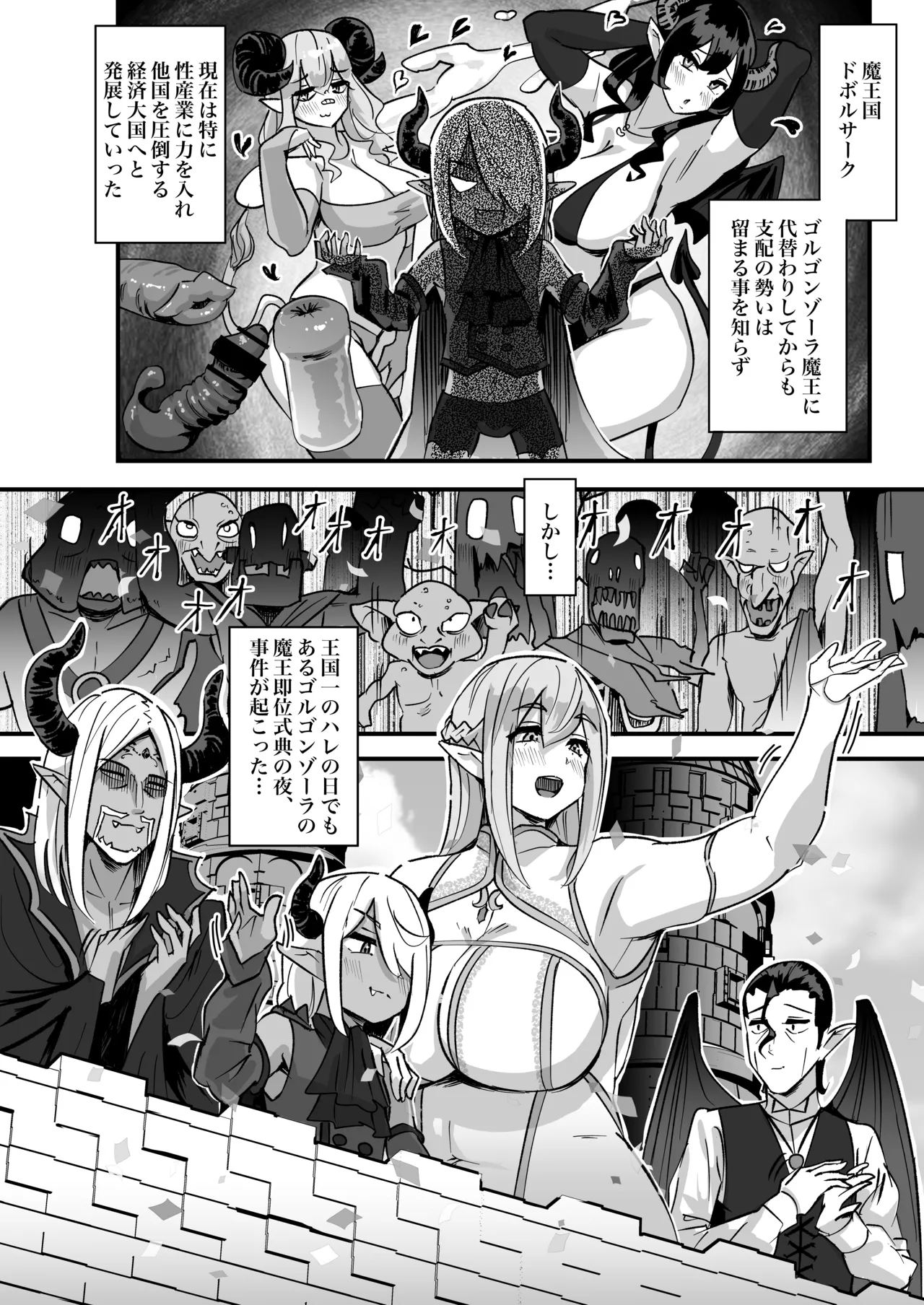 クソザコ早漏魔王は超長身のむっちむちデカ尻魔女にも負けっぱなし page 3 full