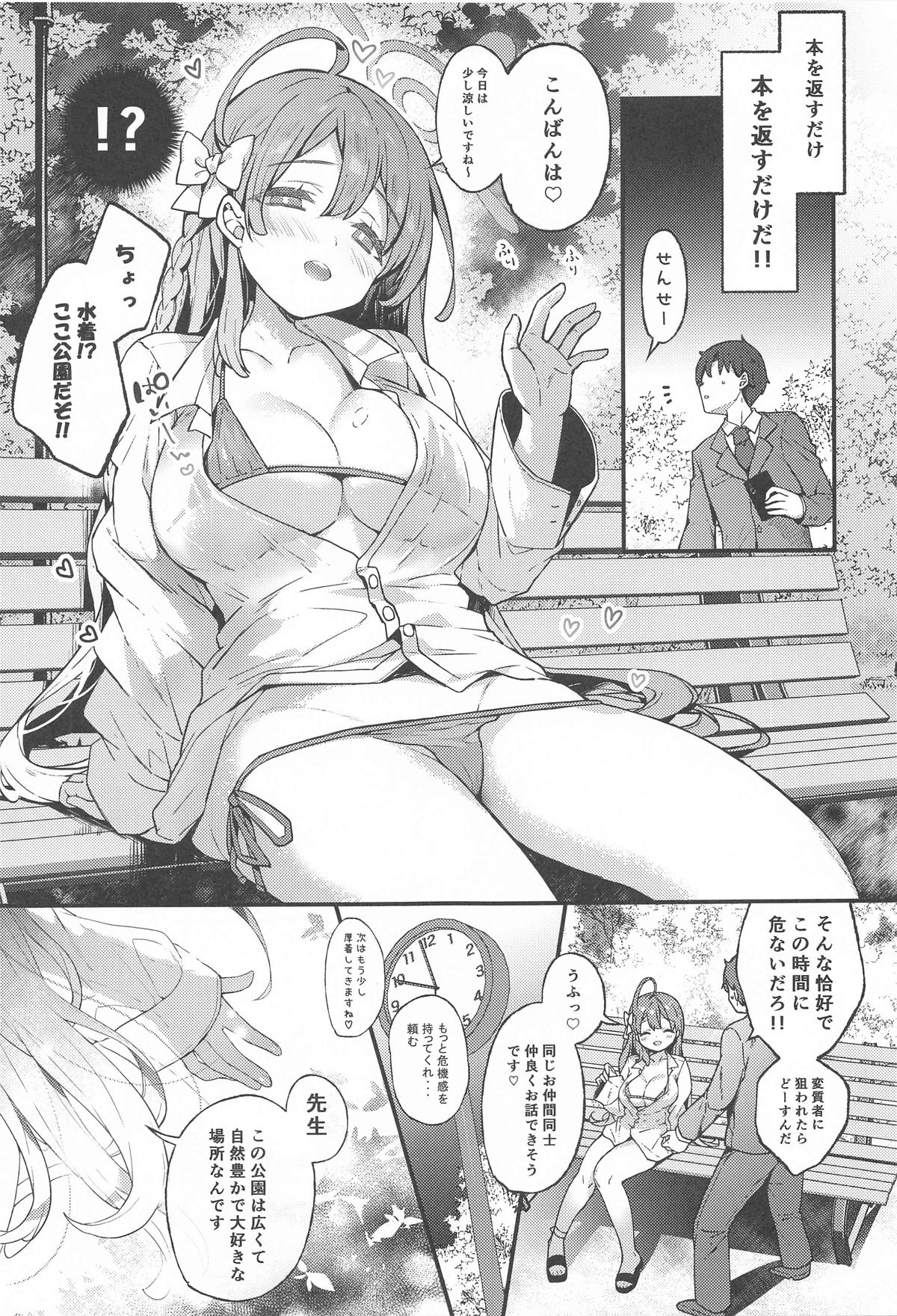 Urawa Hanako no Ichiban Hazukashii Koto page 10 full