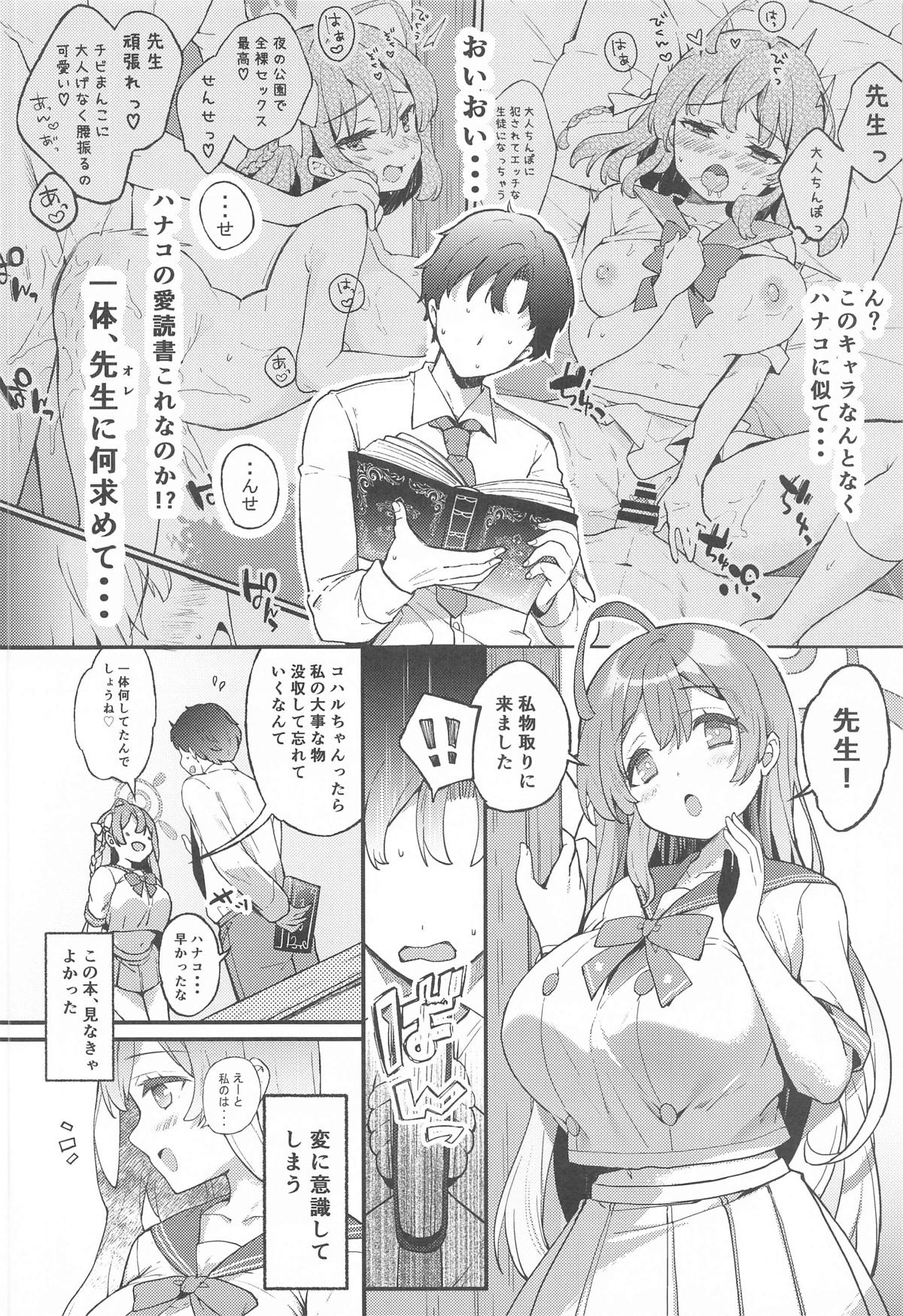 Urawa Hanako no Ichiban Hazukashii Koto page 5 full
