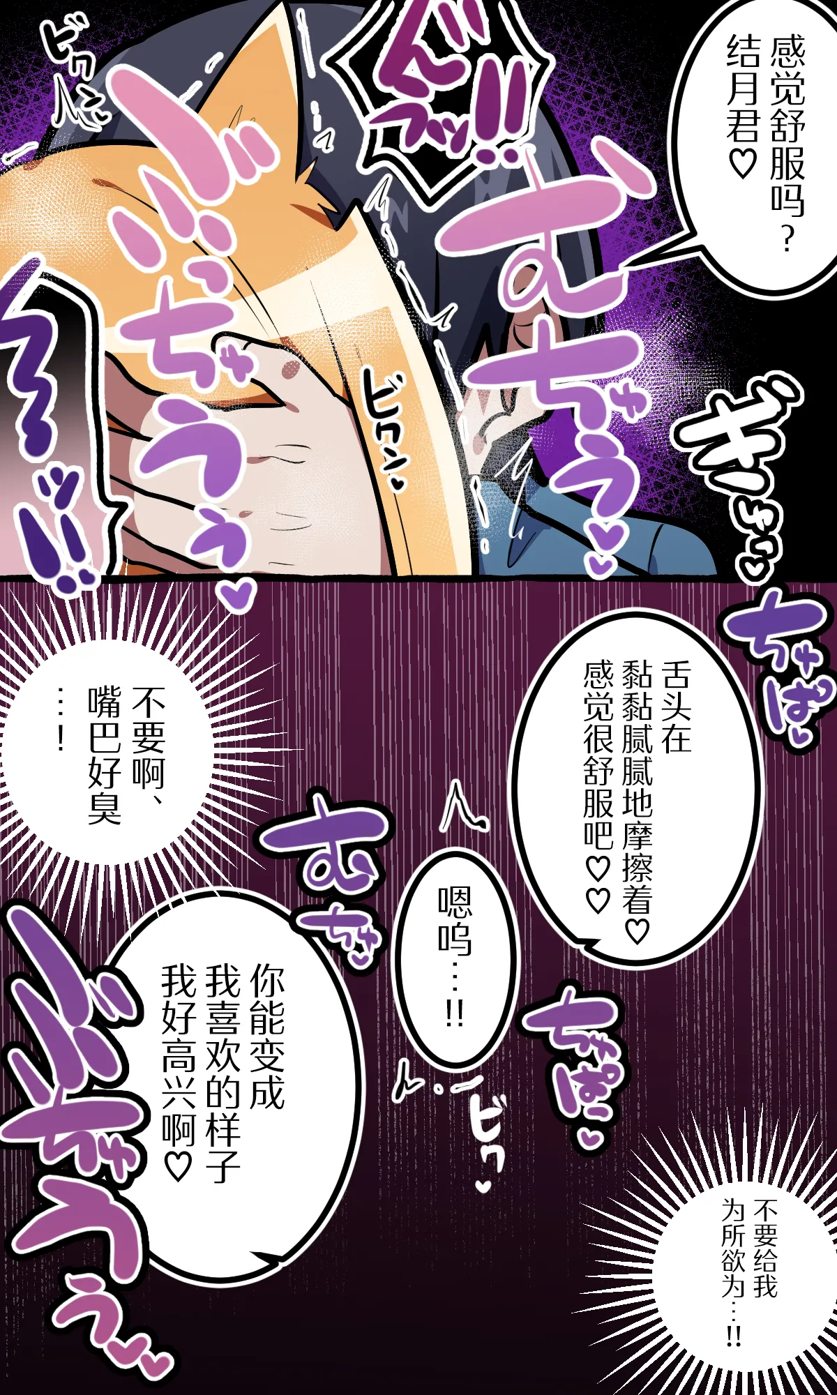 Ijimekko no Aitsu ♂ o Ore Gonomi no ♀ ni Shita Hanashi | 我把那个霸凌我的♂家伙变成我喜欢的♀的故事 page 9 full