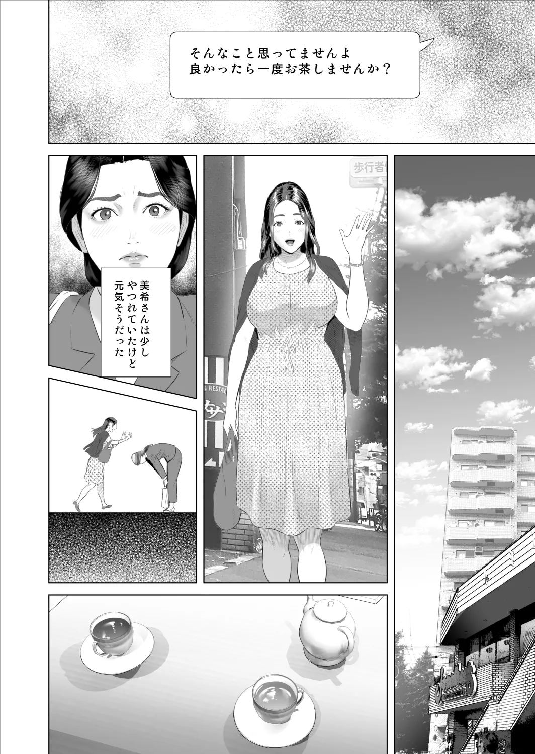 Boku ga Okaa-san to Konna Koto ni Nacchau Hanashi 9 Kinyoku Hen page 8 full