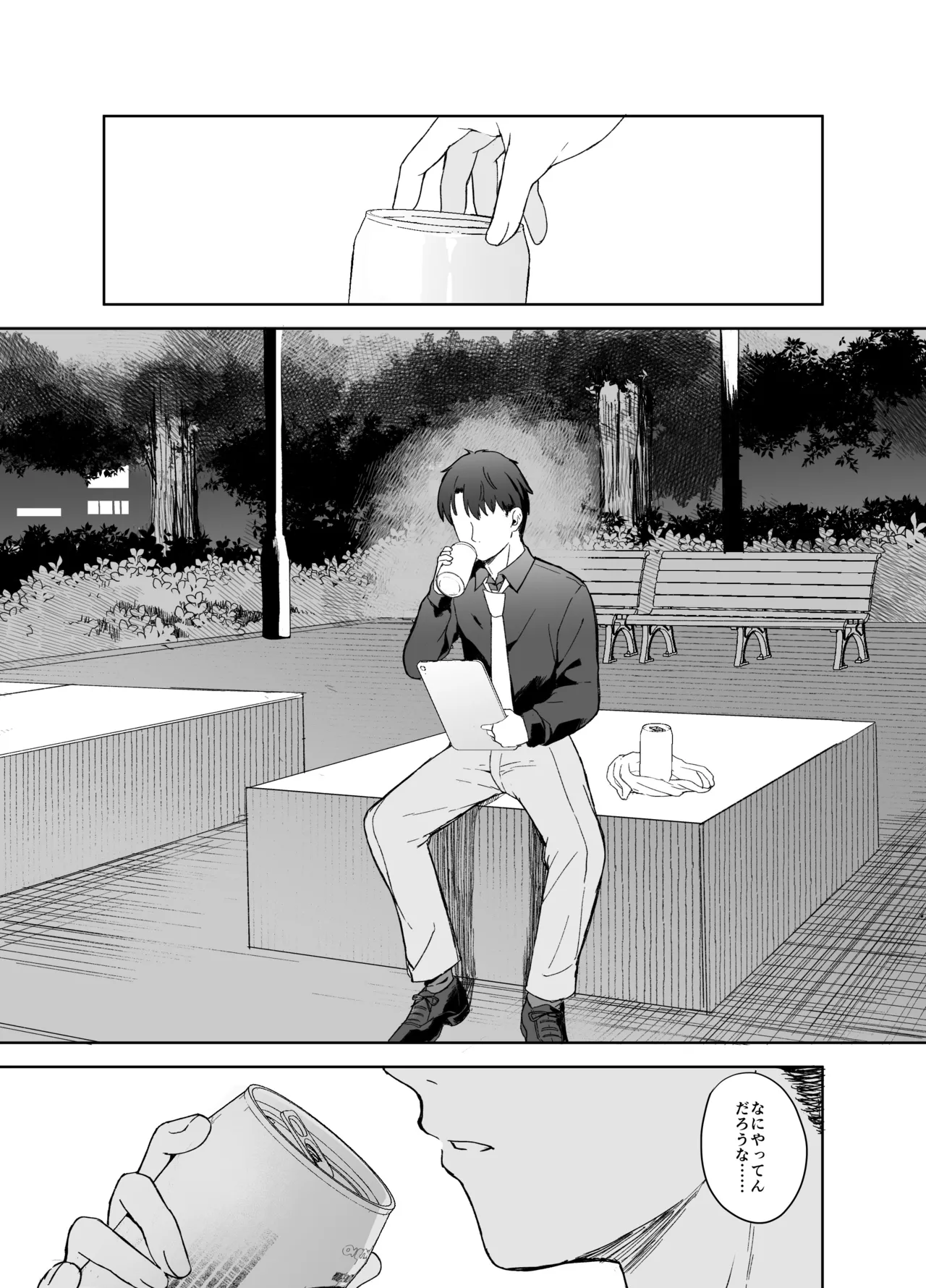 Shizukoko shite Ume Kobore Yuku page 2 full