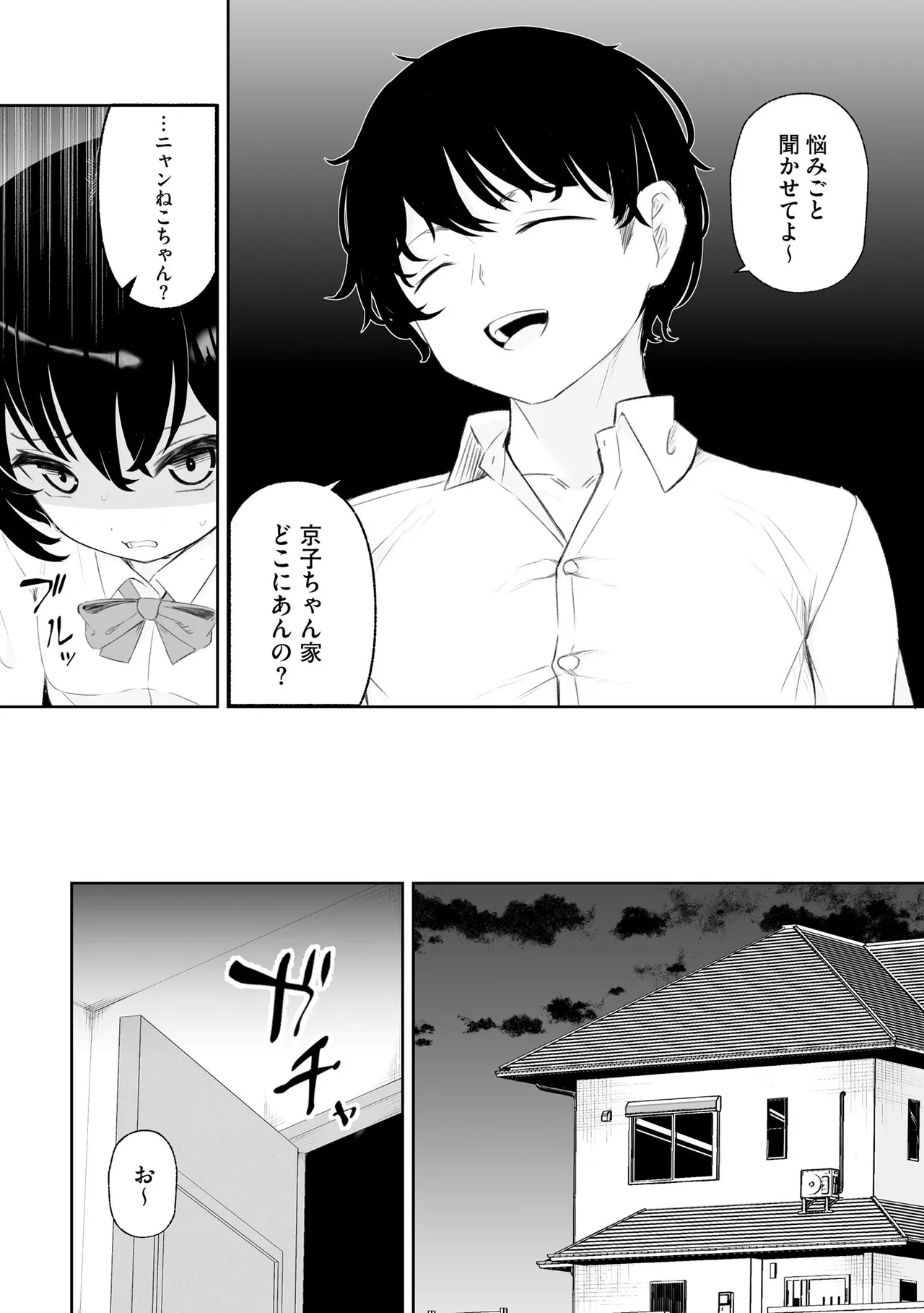 Cyberia Plus Vol. 23 page 10 full