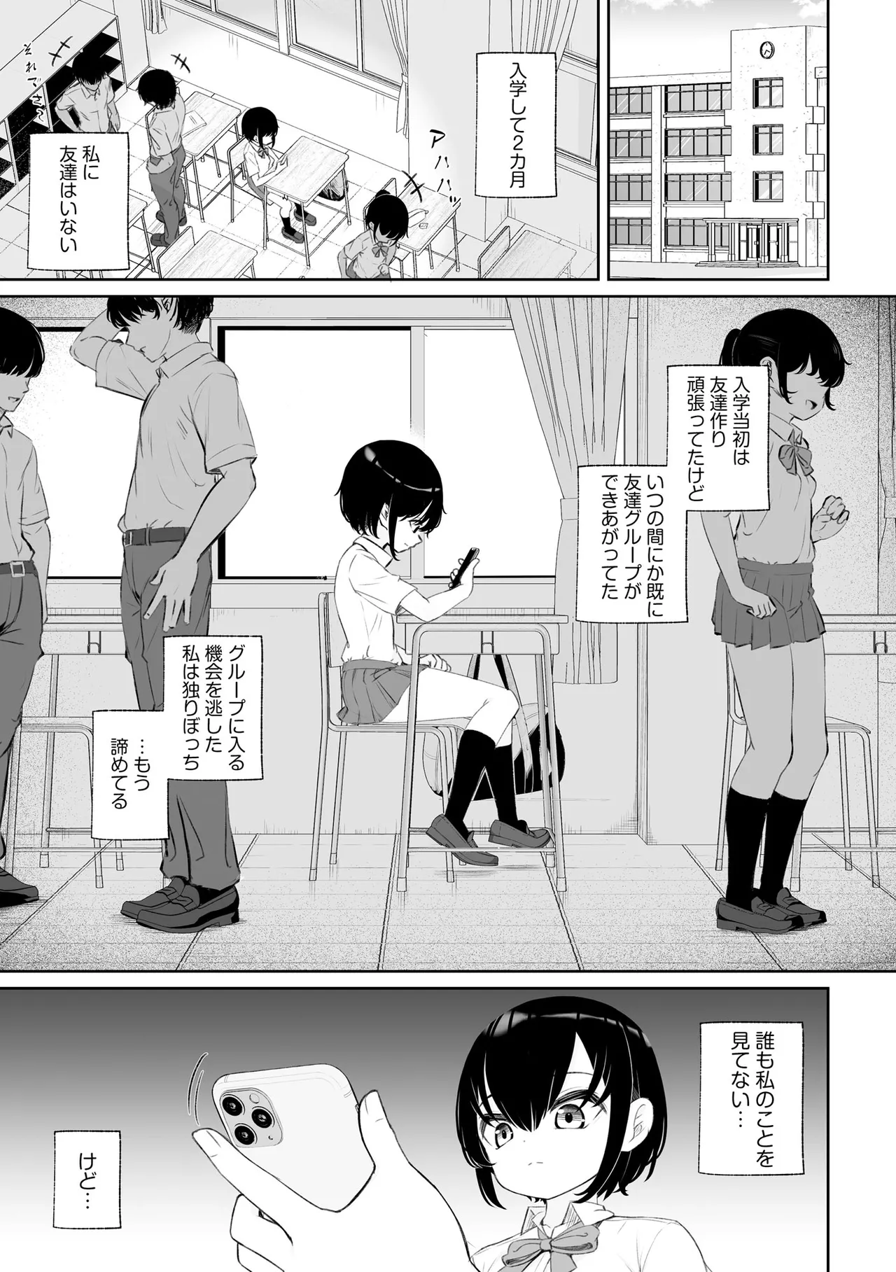 Cyberia Plus Vol. 23 page 7 full