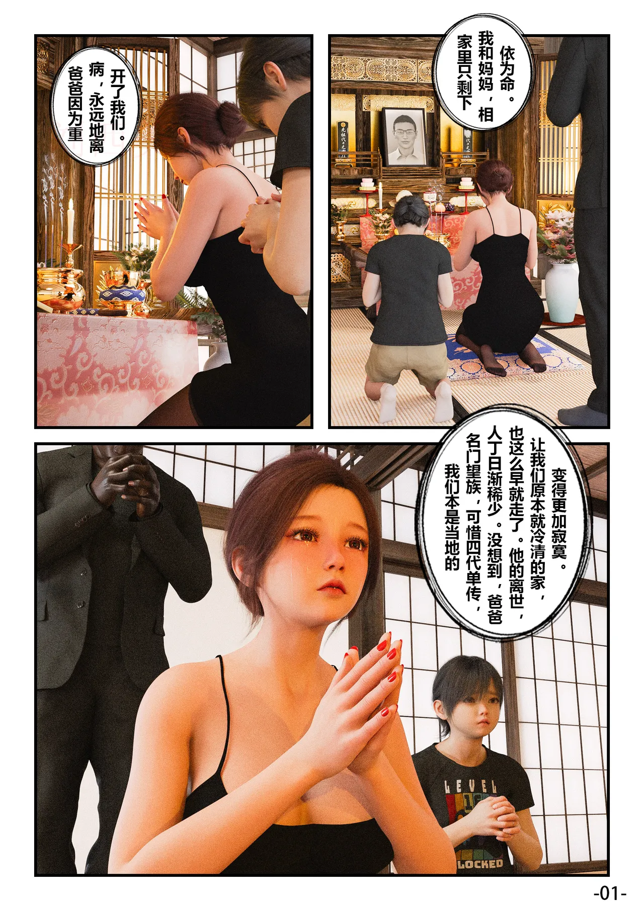 寝取奴隶MM夫妻日记作者的新作《托妻献子》 page 1 full