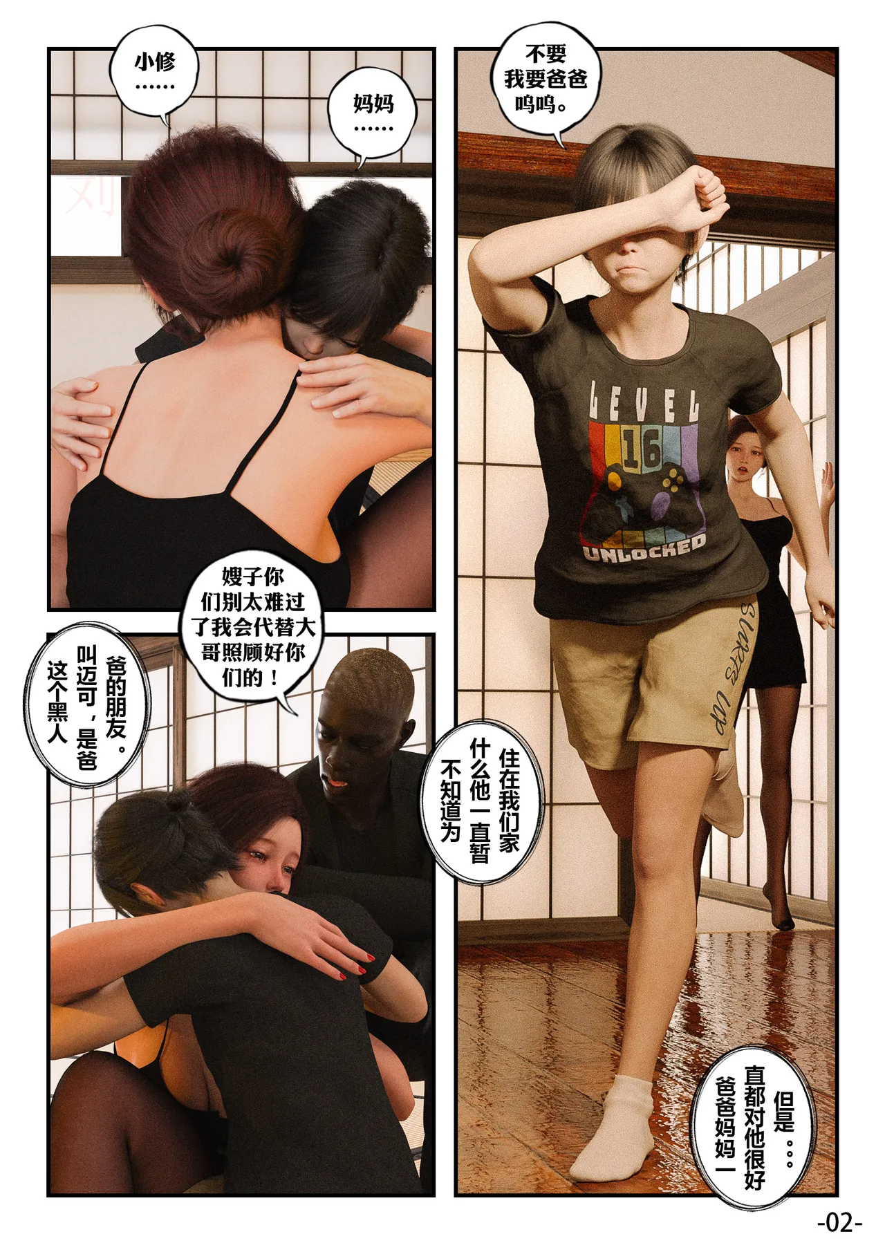 寝取奴隶MM夫妻日记作者的新作《托妻献子》 page 2 full