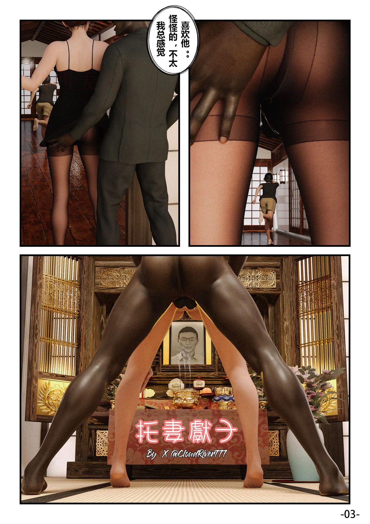 寝取奴隶MM夫妻日记作者的新作《托妻献子》 page 3 full