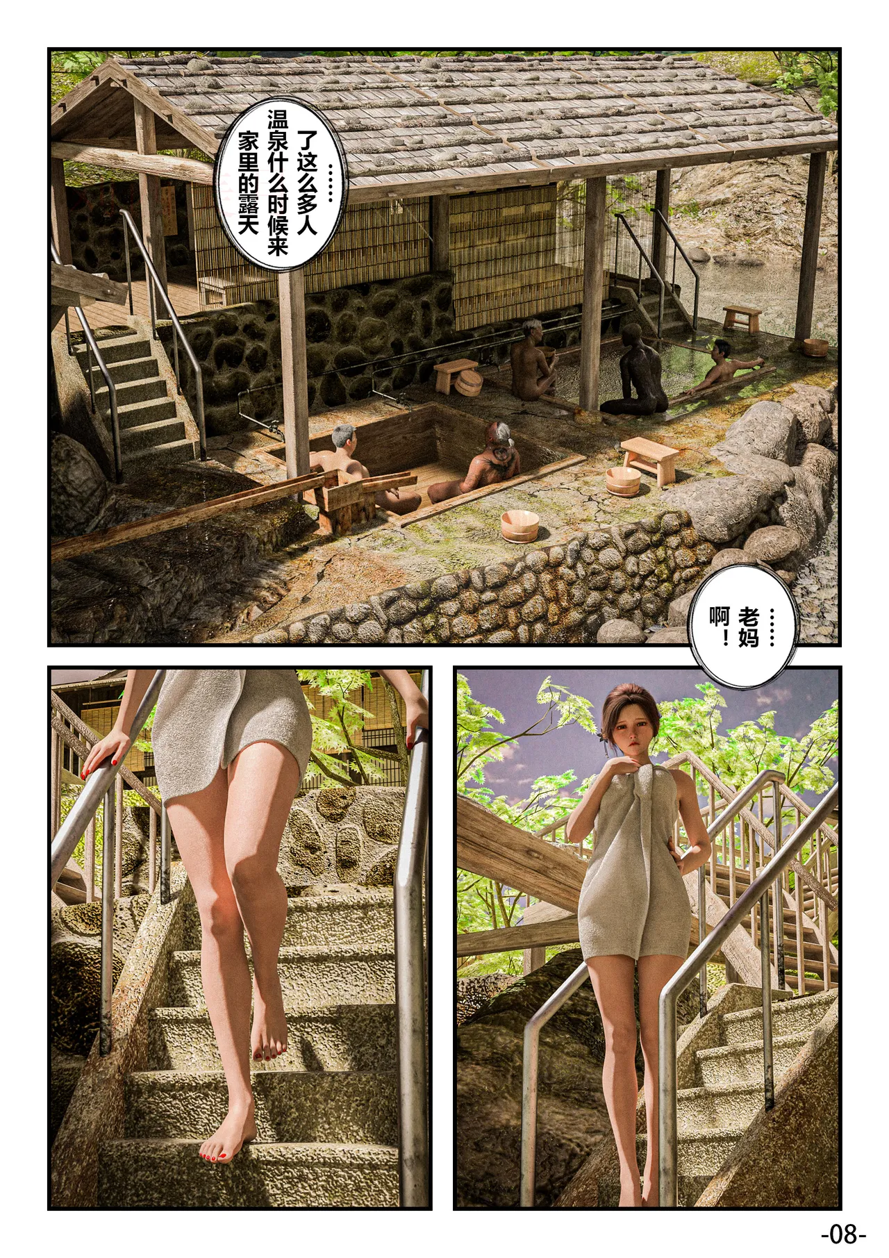 寝取奴隶MM夫妻日记作者的新作《托妻献子》 page 8 full