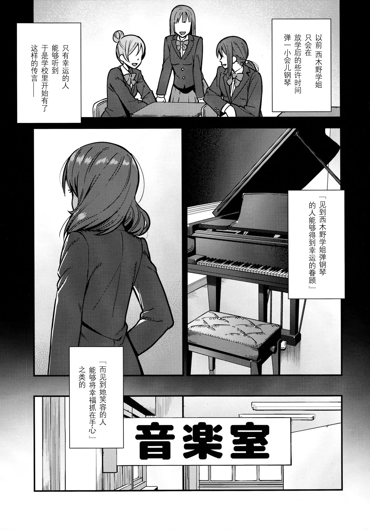 Apricot Macchiato Volume: 2 | 杏色玛奇朵 第2册 page 5 full