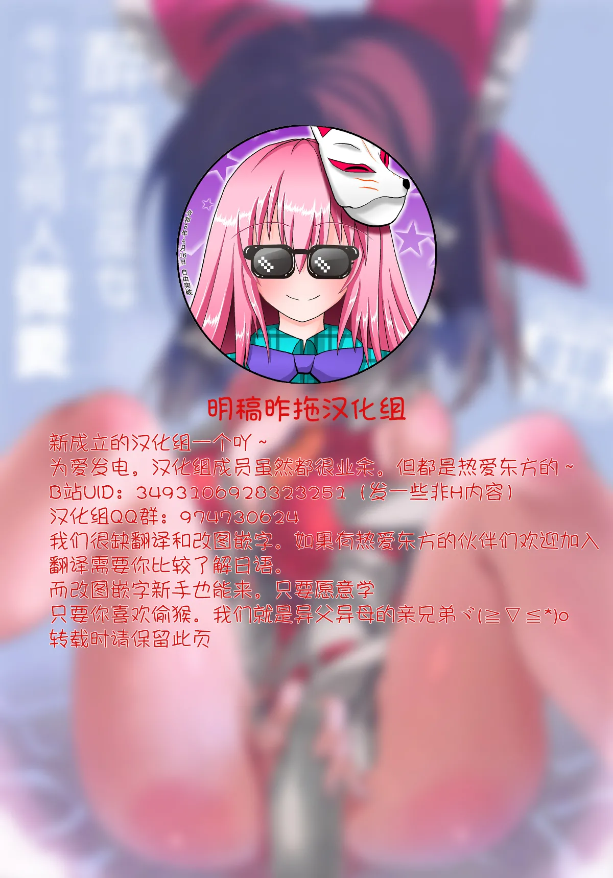 Miko wa You to Dare to demo Sex Suru | 醉酒的巫女可以和任何人做愛 page 2 full