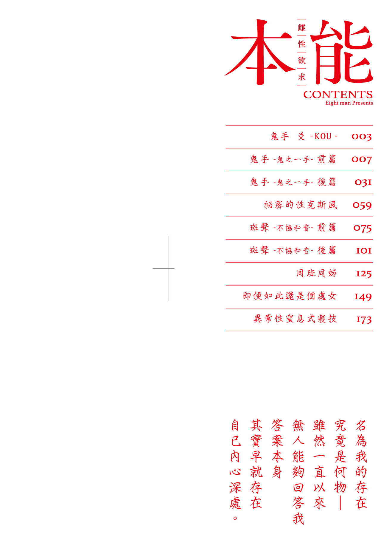 Honnou | 雌性欲求 page 3 full