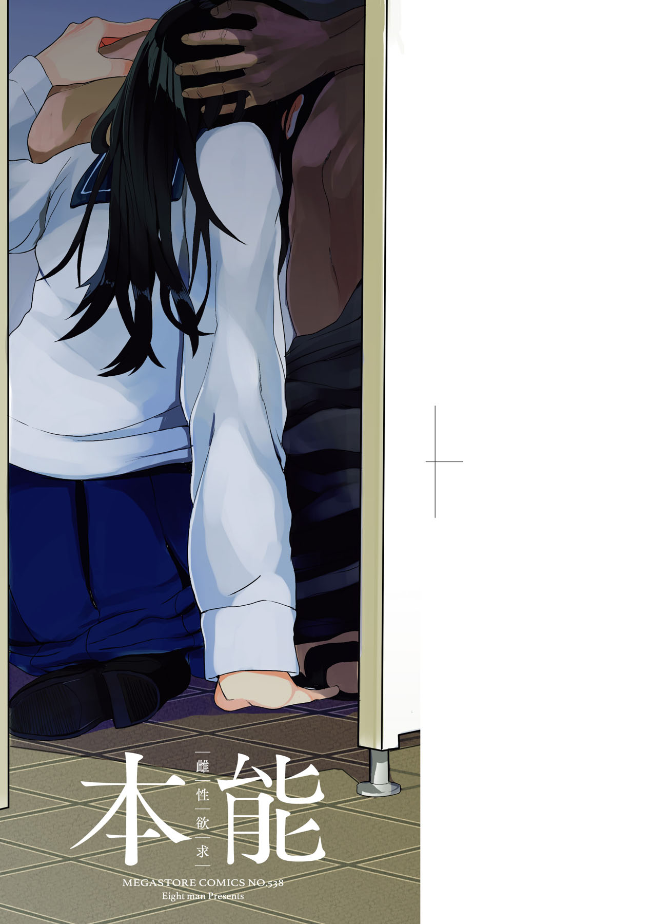 Honnou | 雌性欲求 page 4 full