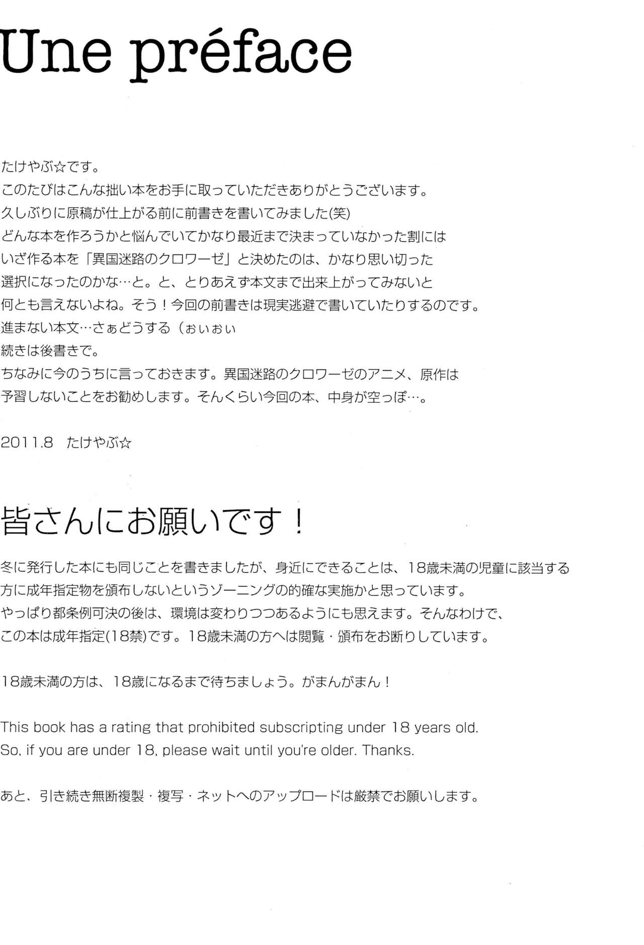 Yune Asobi page 4 full