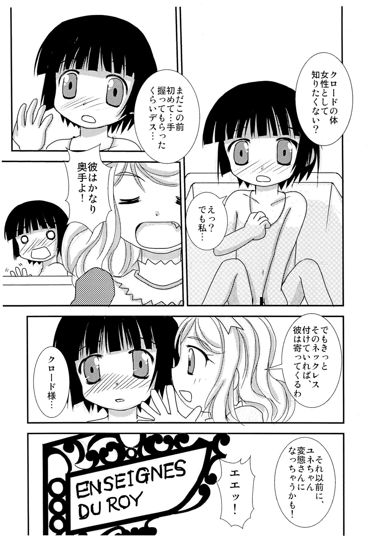 Yune Asobi page 7 full