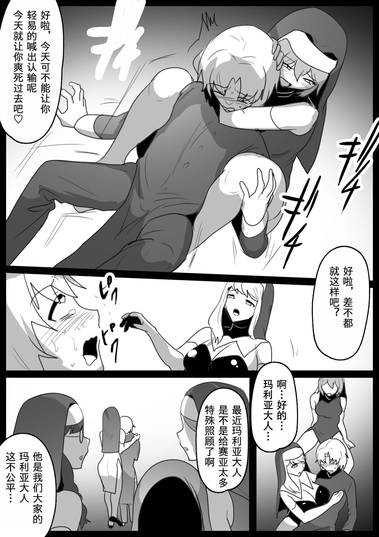 Seiyoku Toiu Na no Akuma ni Toritsukareta Boku ga, Seinaru Lynch to Mugen Sakusei de Joka sare, Joseiyo Benki toshite Umarekawatta Hanashi. page 10 full