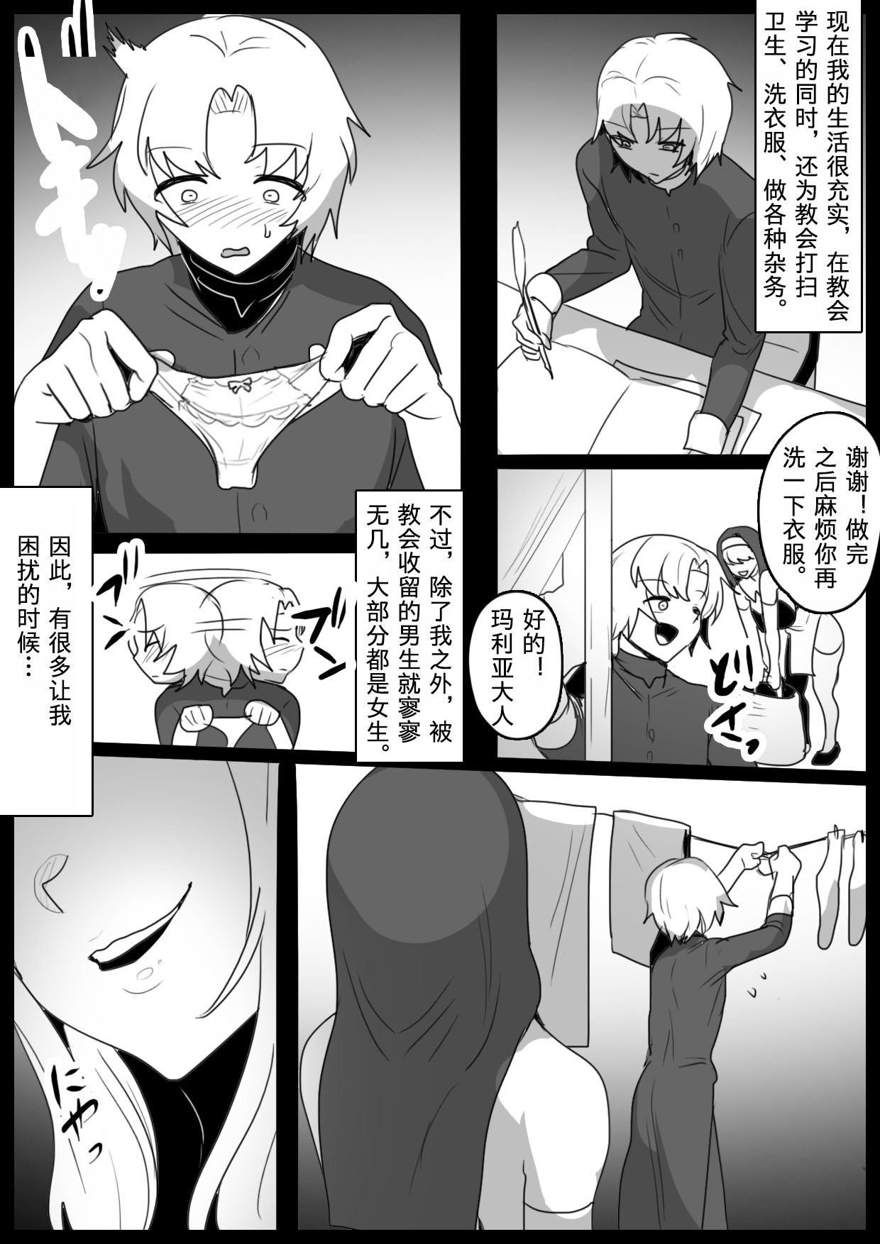 Seiyoku Toiu Na no Akuma ni Toritsukareta Boku ga, Seinaru Lynch to Mugen Sakusei de Joka sare, Joseiyo Benki toshite Umarekawatta Hanashi. page 3 full