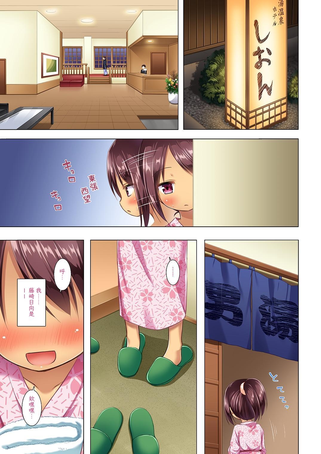 Tonarimachi no Iromoyou - Noraneko-no-Tama Soushuuhen page 2 full