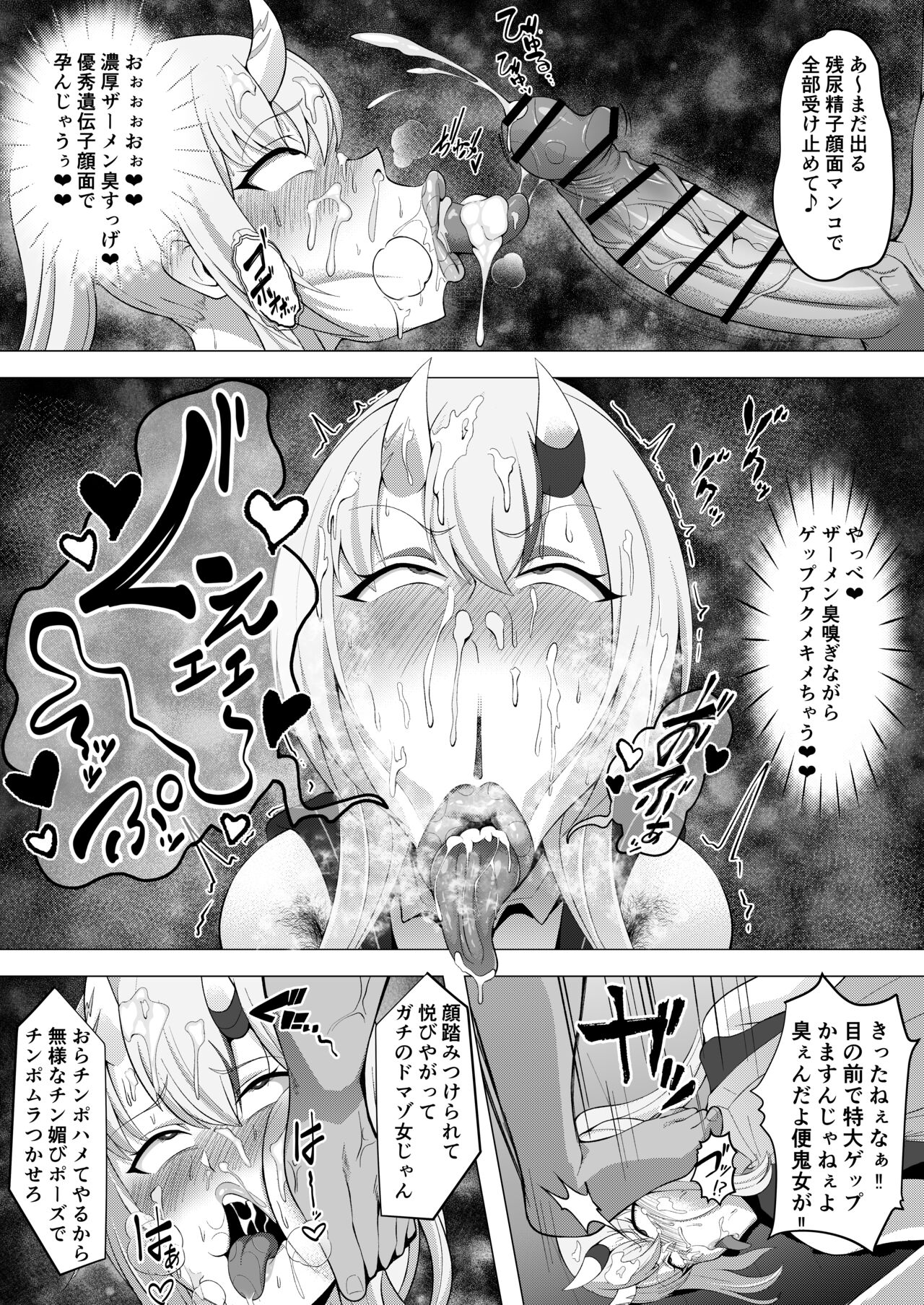 Daraku Kiroku page 10 full