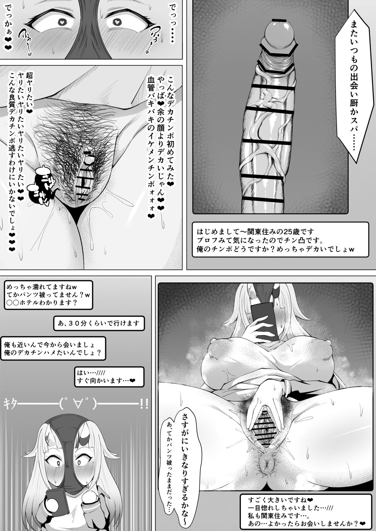 Daraku Kiroku page 5 full