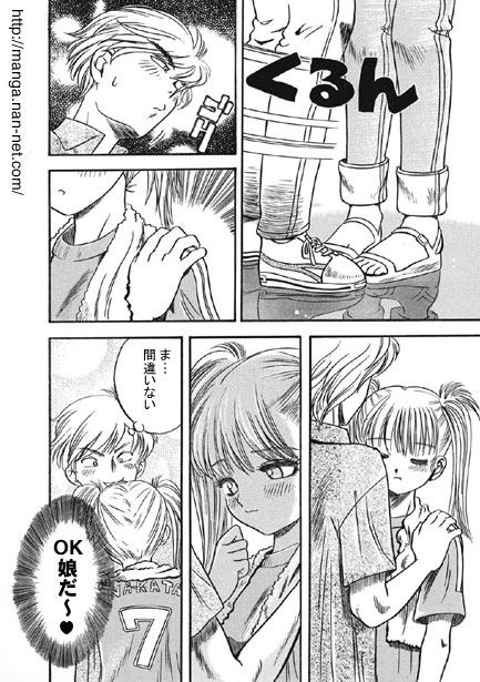 Nippon Cha Cha Cha page 6 full