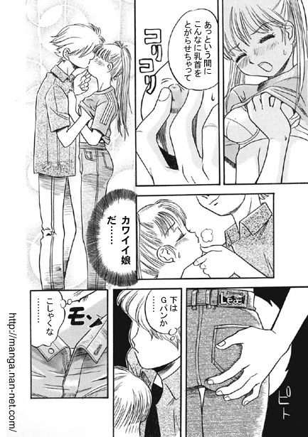 Nippon Cha Cha Cha page 8 full