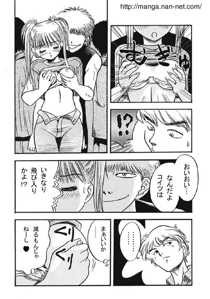 Nippon Cha Cha Cha page 9 full