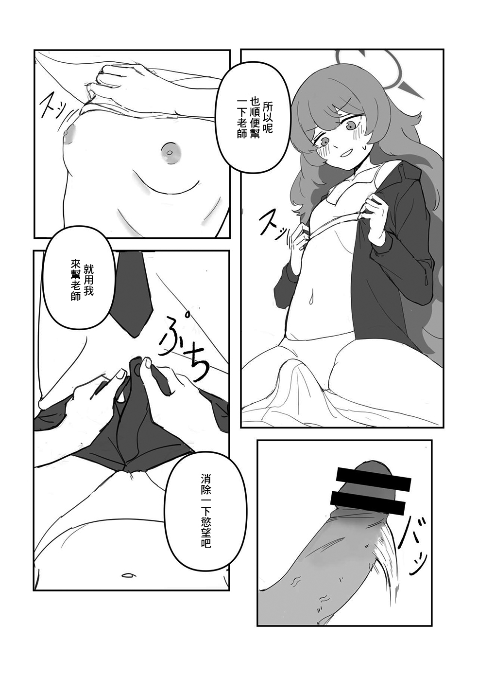 Iroha to! page 2 full