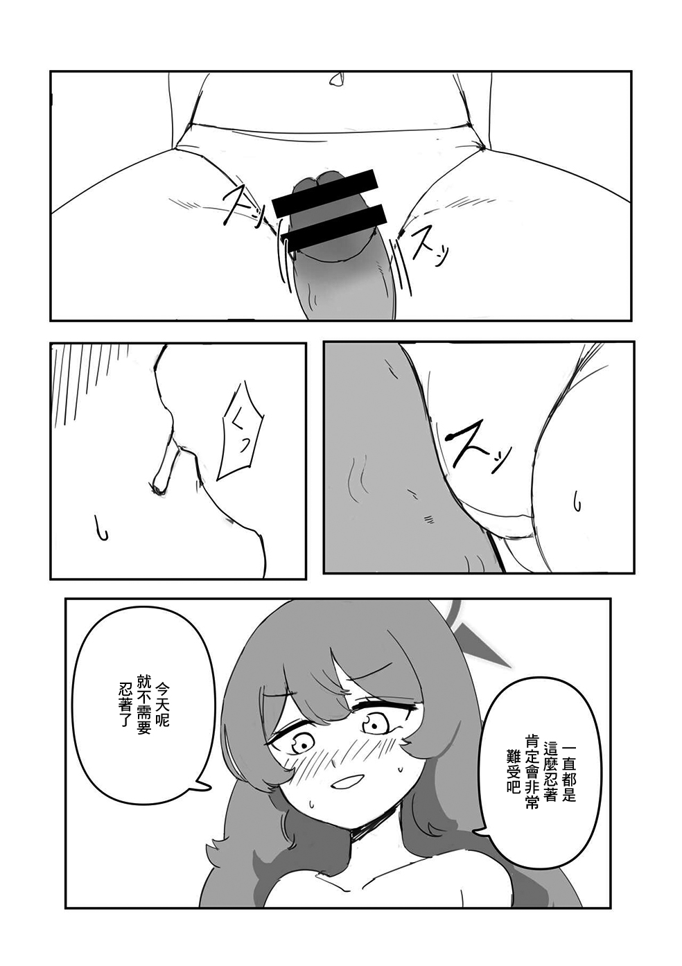 Iroha to! page 3 full