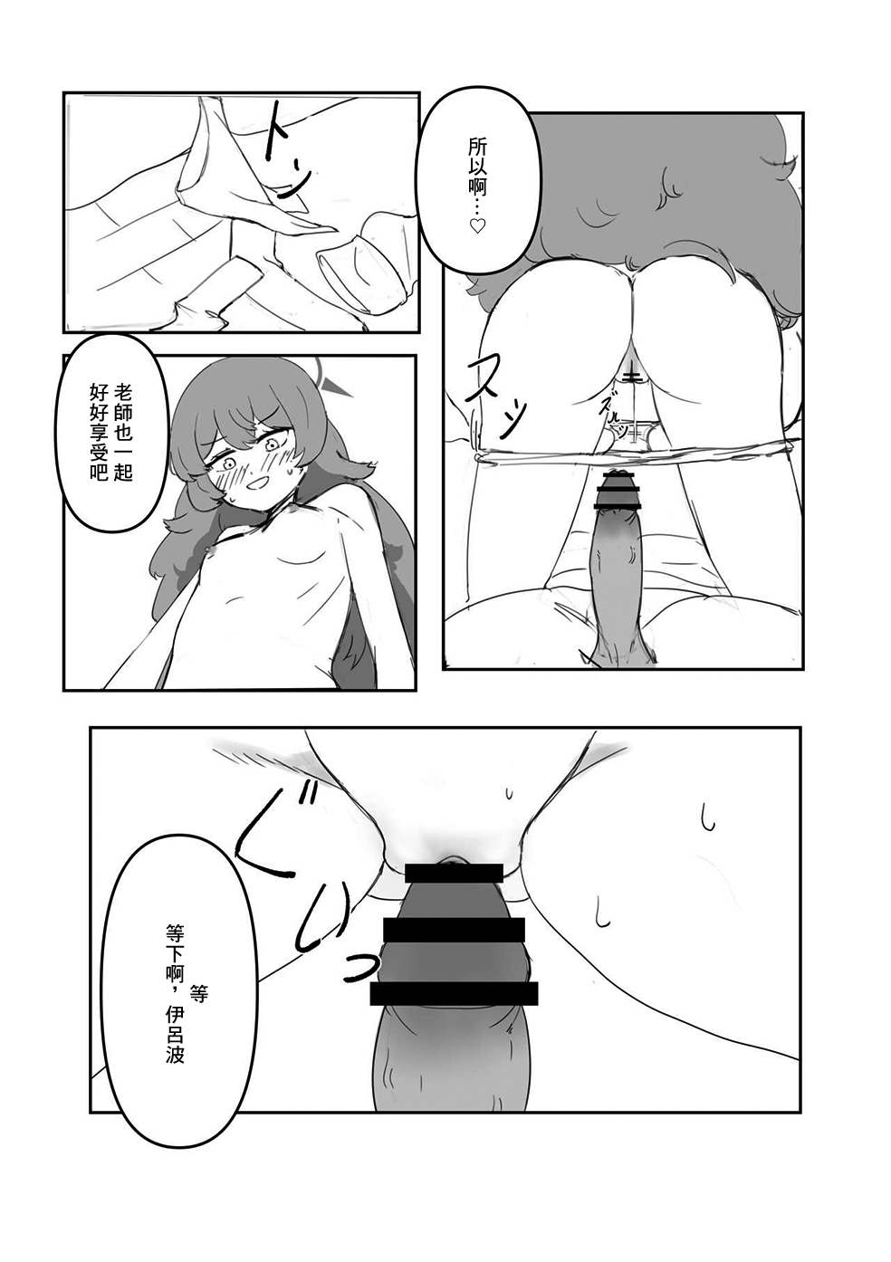 Iroha to! page 4 full