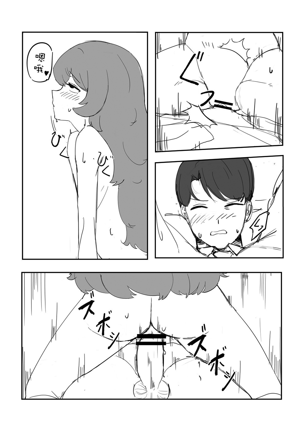 Iroha to! page 5 full