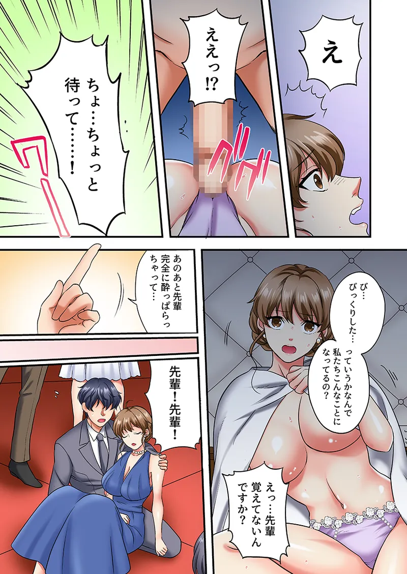 Nemuru j Jōshi ni Tamarazu Sōnyū Haisupe Danshi no Kyūkon Sekkusu ni Toroiki Zetchō Furu kara- 1 page 10 full