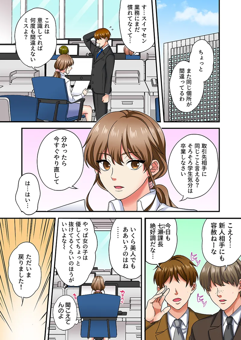 Nemuru j Jōshi ni Tamarazu Sōnyū Haisupe Danshi no Kyūkon Sekkusu ni Toroiki Zetchō Furu kara- 1 page 2 full