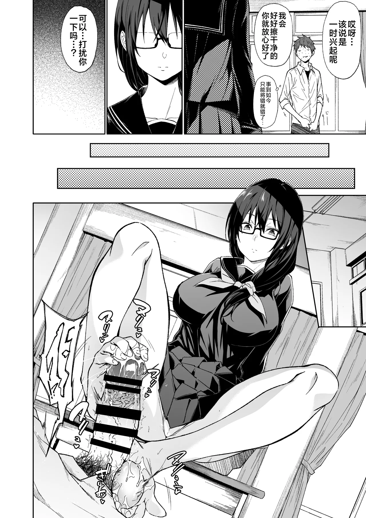 Tonari no Kyonyuu Dosukebe Jimiko ni Kounai Sex de Mechakucha ni Moteasobareru. | 邻座的巨乳淫荡下流土妹子通过校内性爱毫不留情地把我玩弄。 page 7 full