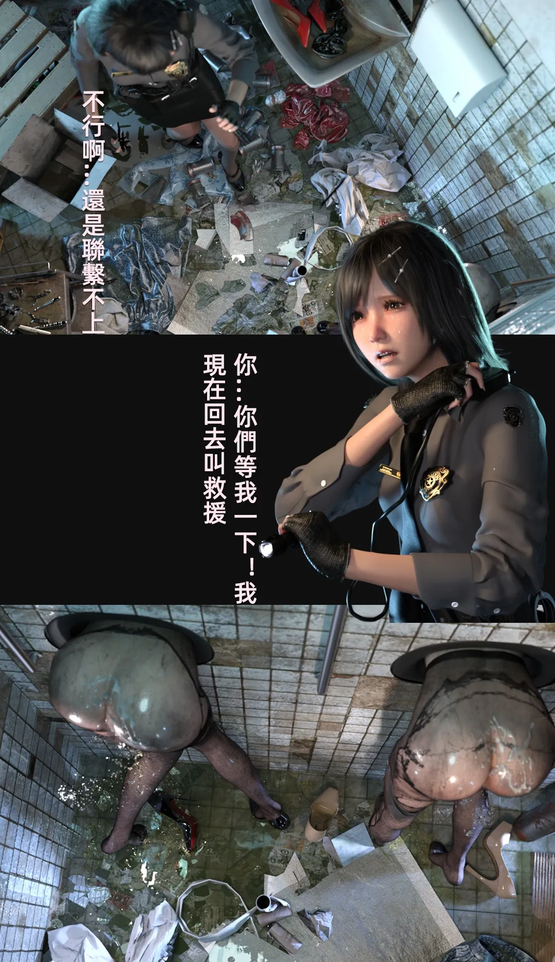 疯人院-前篇 page 10 full