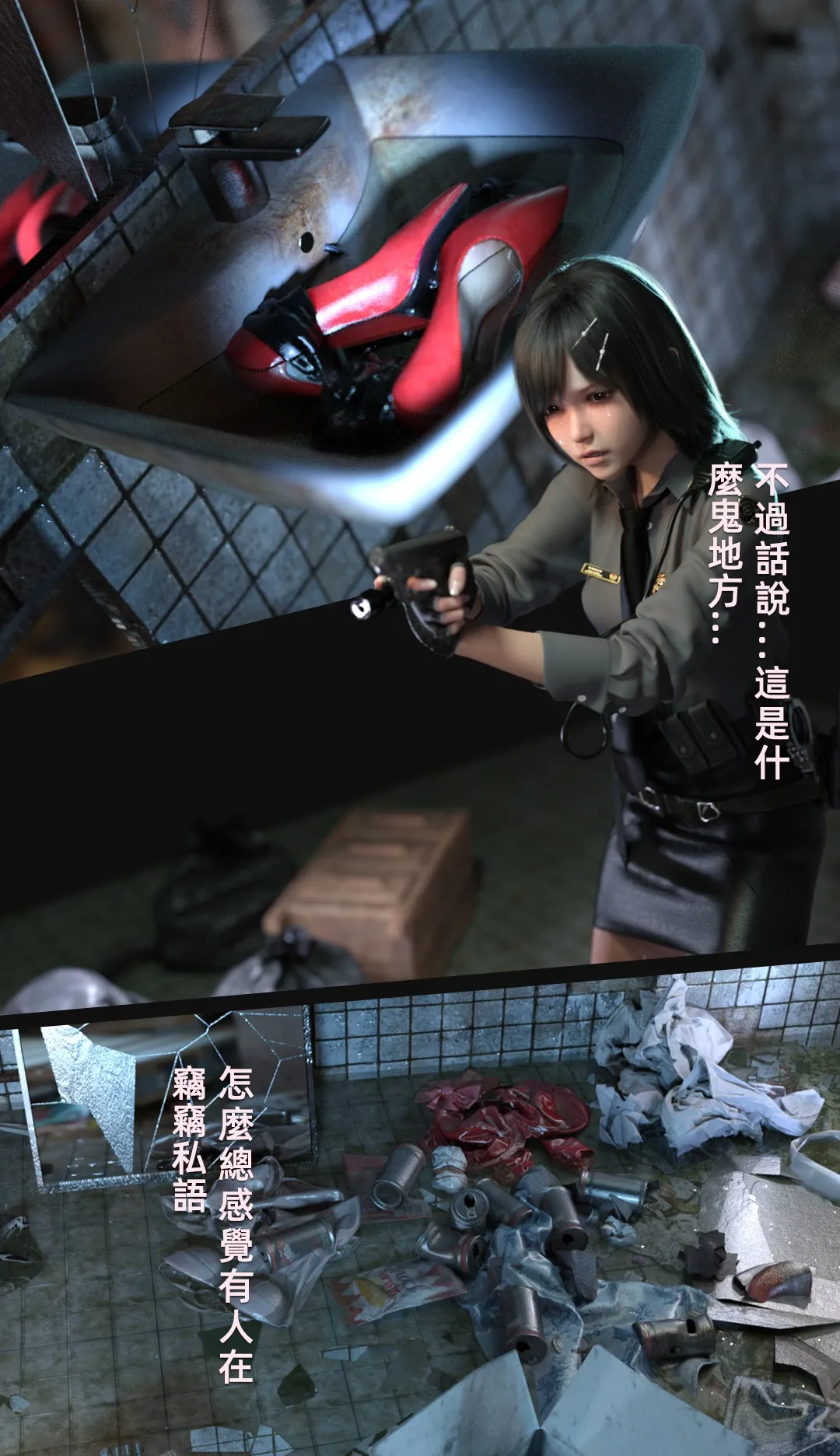 疯人院-前篇 page 4 full