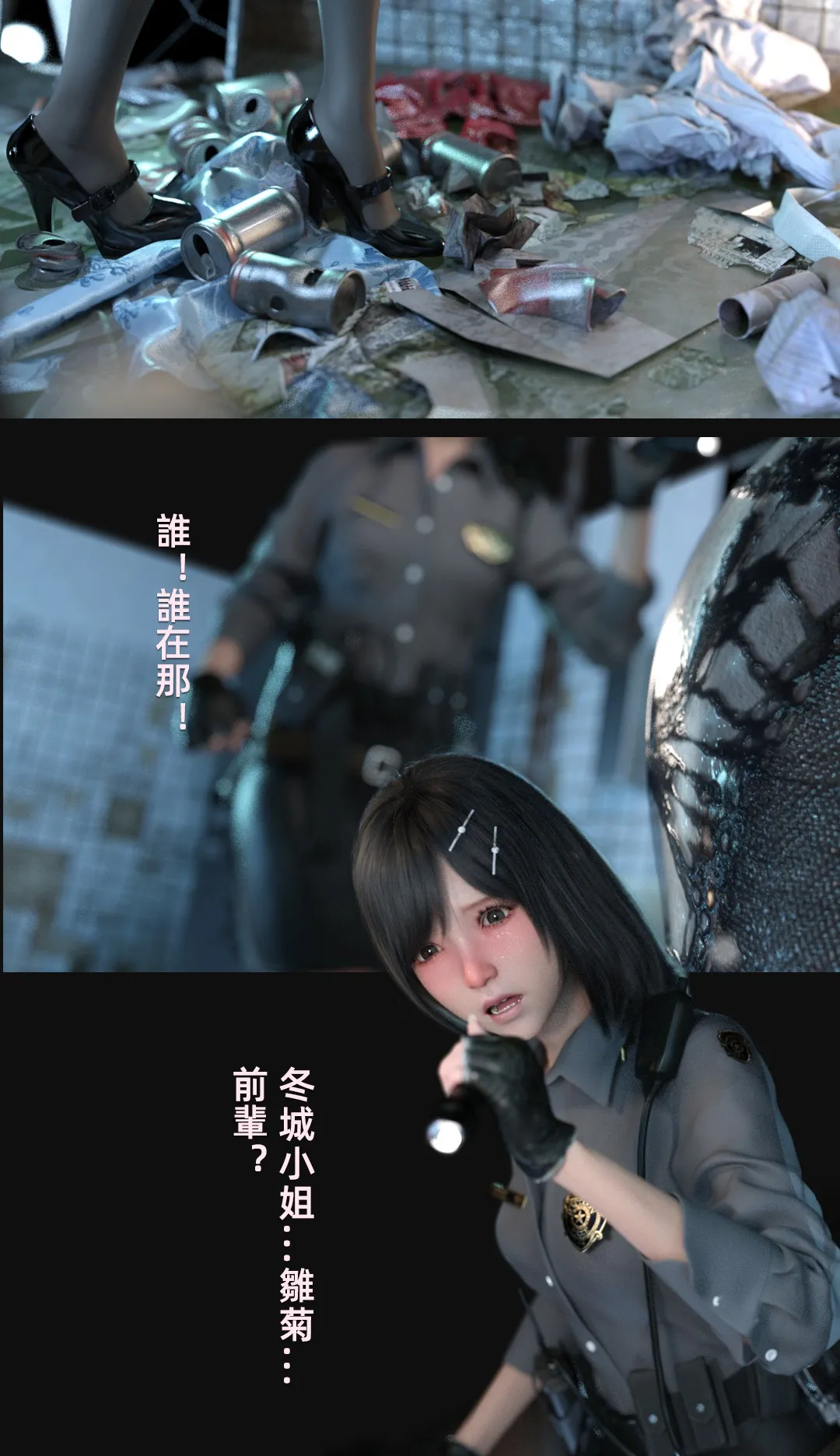 疯人院-前篇 page 5 full