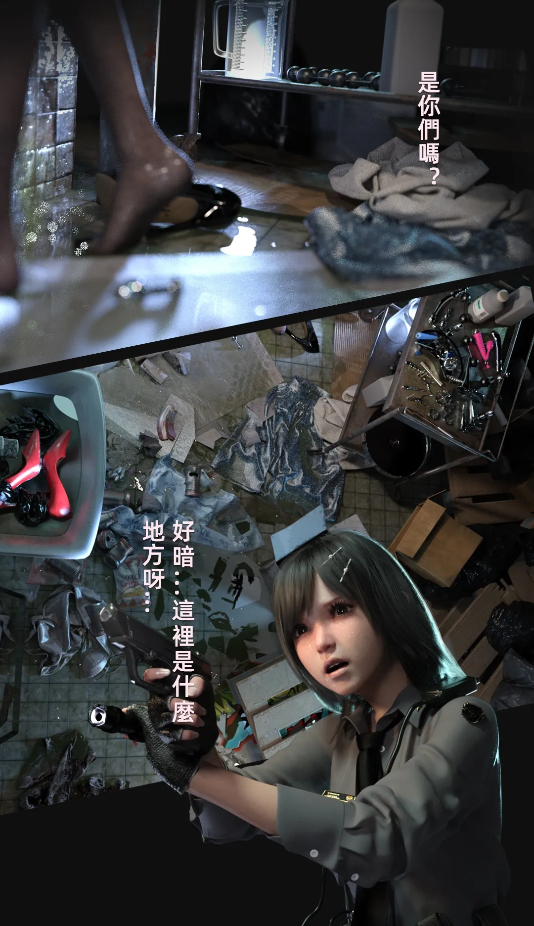 疯人院-前篇 page 6 full